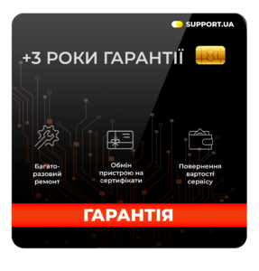 +3 роки гарантії