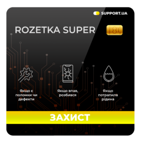 Rozetka Super