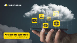 Хмарні послуги: Ваш ключ до світу цифрових можливостей