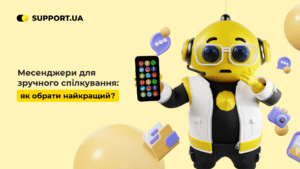 Месенджери: все, що потрібно знати для зручного спілкування