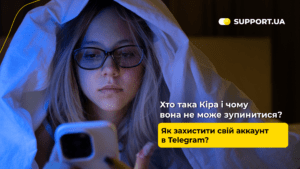 Як захистити свій акаунт в Telegram?