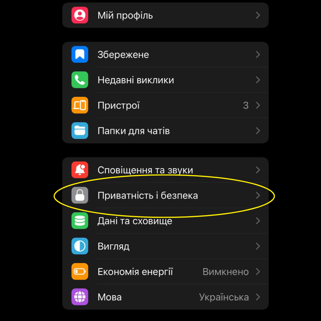 Як захистити свій акаунт в Telegram?