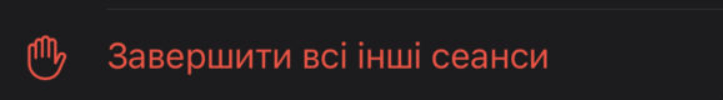 Як захистити свій акаунт в Telegram?
