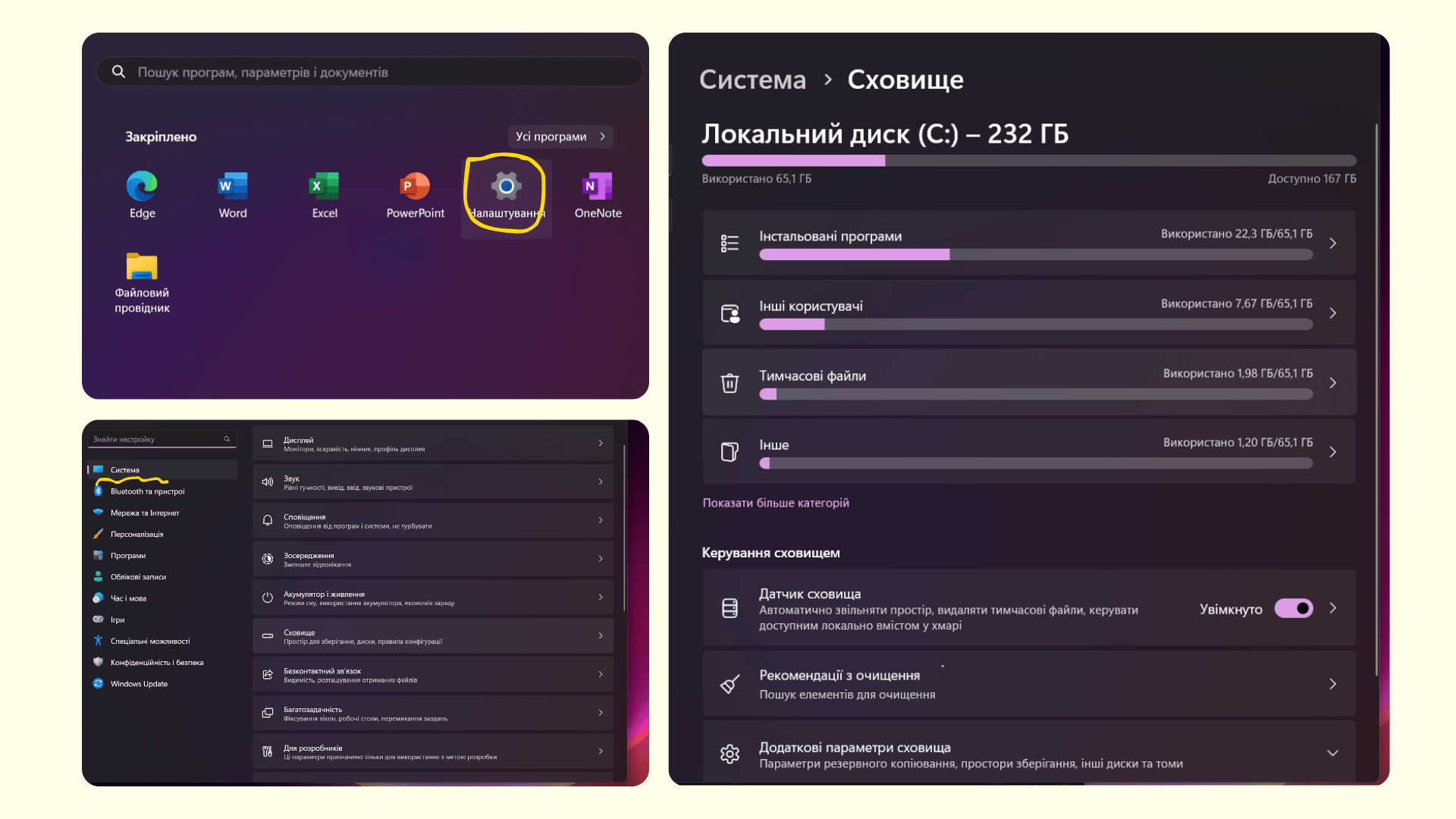 Як очистити пам'ять смартфона та ПК:  ефективні методи і поради