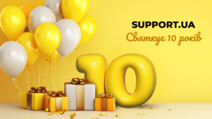 10 років SUPPORT.UA: Як змінився сервісний ринок в Україні