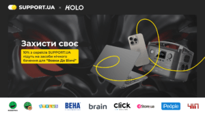 Особлива акція від SUPPORT.UA та партнерів!