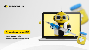 Апаратна профілактика: Як продовжити життя вашого ПК та ноутбука