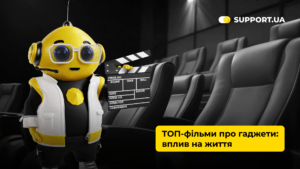 ТОП-фільмів про гаджети та їхній вплив на життя людей: що подивитися цього вечора?
