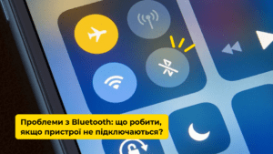 Проблеми з Bluetooth: що робити, якщо пристрої не підключаються?