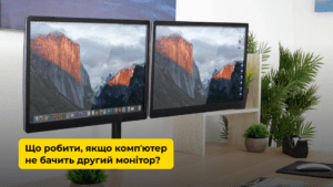 Що робити, якщо комп’ютер не бачить другий монітор?